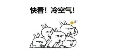 吉創減速機廠溫馨提示:本周冷空氣活動仍頻繁 吉創減速機廠溫馨提示:本周冷空氣活動仍頻繁