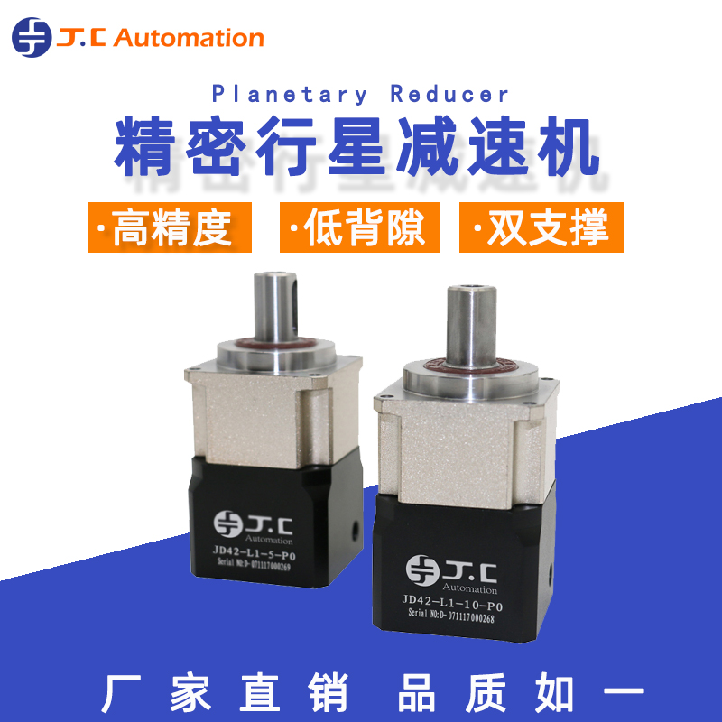 行星齒輪減速機(jī)