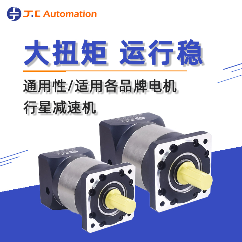 行星減速機有哪些優(yōu)勢 行星減速機有哪些優(yōu)勢